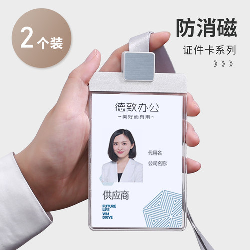 简约风格 双面透明