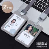2个装 工作牌定做工作证件展示证卡套员工吊牌定制工牌定做胸卡牌挂套企业工卡员工证上岗证胸牌定做