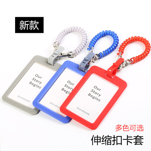 德致办公地铁透明硅胶幼儿园卡套