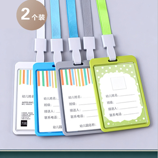 【2个装】公交卡套学生防丢饭卡透明硬壳身证保幼儿园接送卡身证件保护带绳卡包套胸牌小学校园卡初中生胸卡