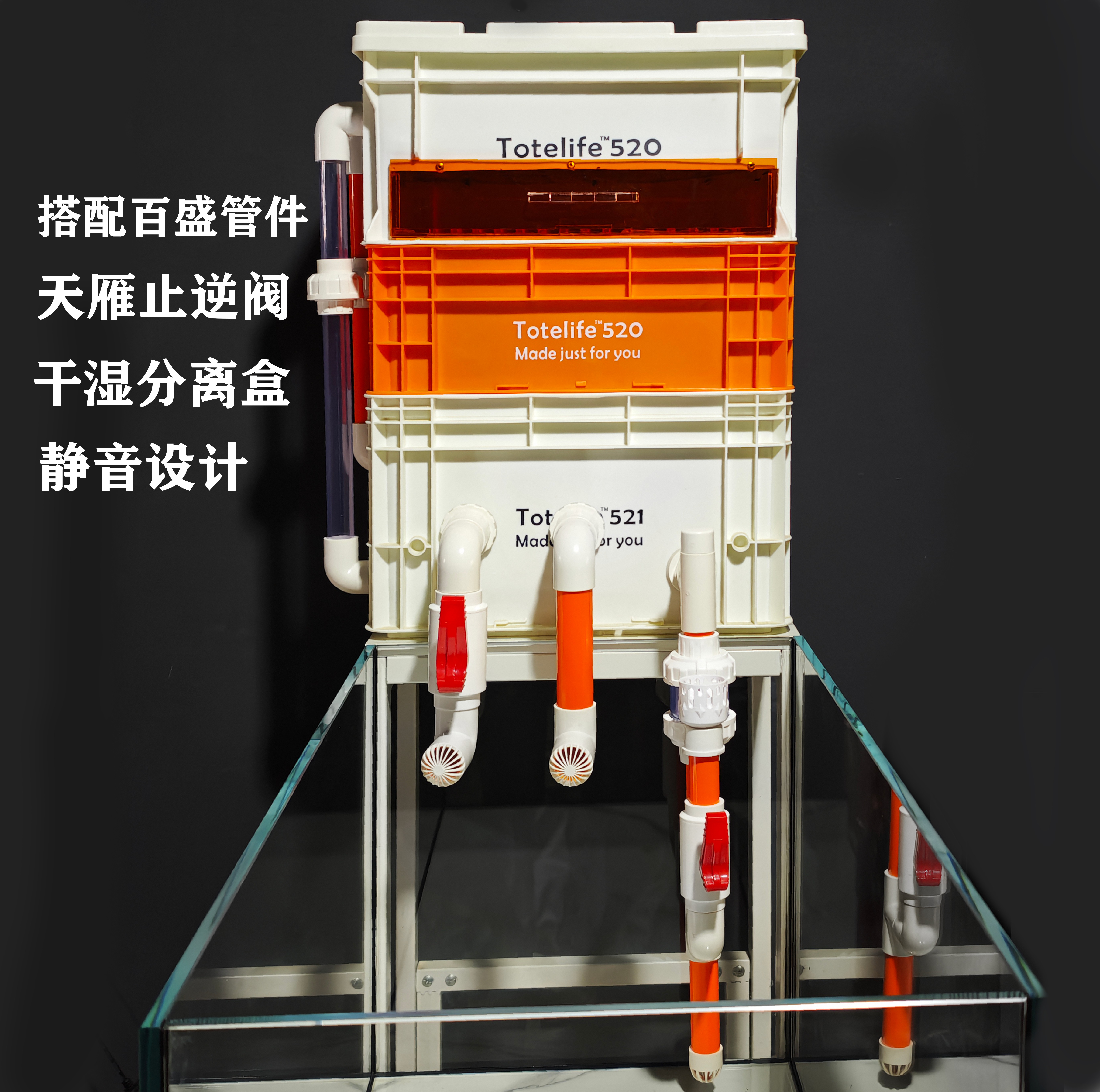 鱼缸过滤内置水泵周转干湿分离盒