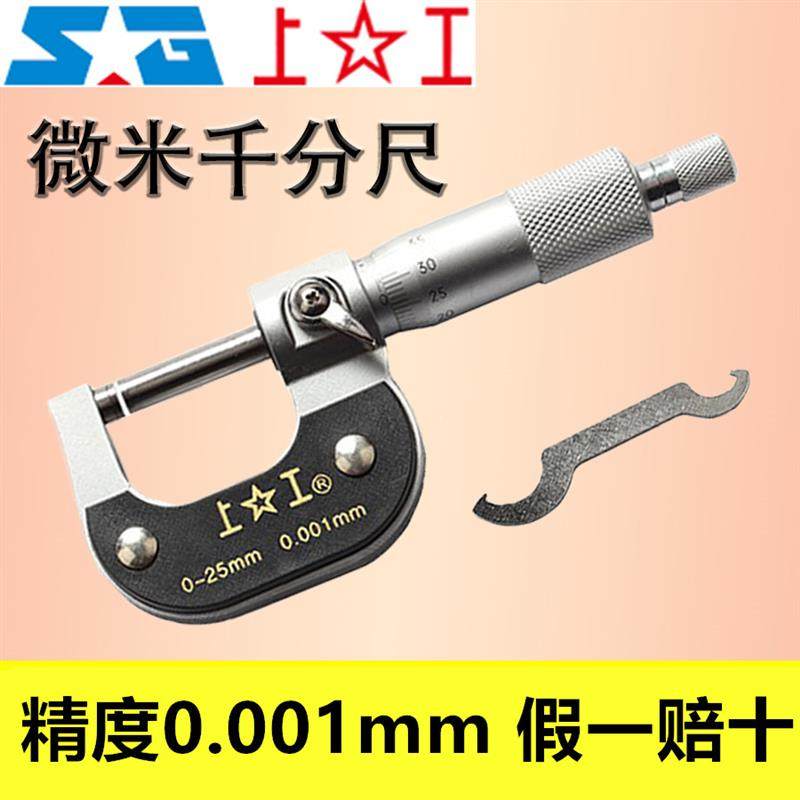 新款外径千分尺微米0-25-50-75MM机械测厚螺旋测微仪高精包邮,五金/工具,千分尺,淘宝优惠券,粉丝福利购,淘宝优惠卷