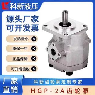 新款齿轮泵HGP-2A返转高压液压齿轮-泵HGP-2A-F2LHGP2A-F12L包邮