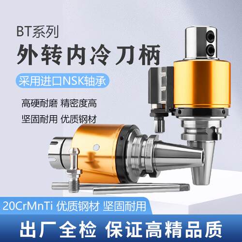 新款BT40油路刀柄bt30内出水刀柄bt50刀柄外转内冷可换刀自动包邮