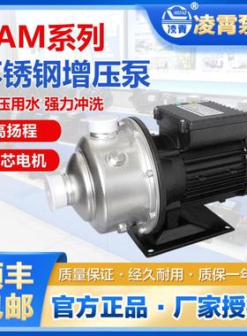 新款广东泵业CAM4-40T不锈钢多级离心泵空调循环泵管道增包邮