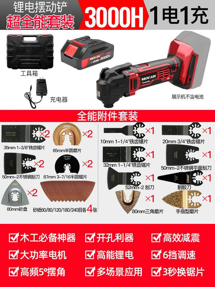 新款充电式万用宝多功能修边机电动锂电装修木工工具大全包邮