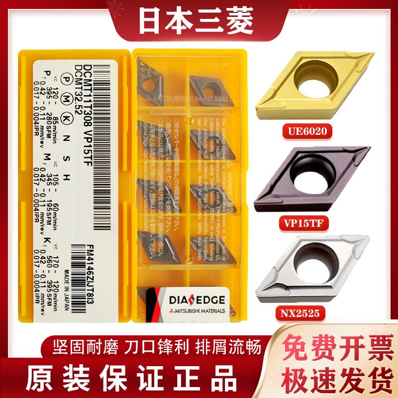 新款耐磨 数控刀片DCMT070204 02 08MV VP15TF NX2525 11T304包邮