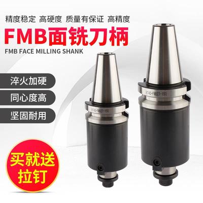 新款数控刀柄BT30面铣刀柄刀盘BT40 FMB刀柄加工中心BT50平面包邮