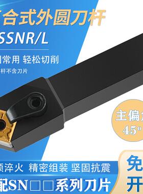 新款MSSNR/L 1616H12/2020K12/2525M12 100%正品 数控车刀杆 包邮