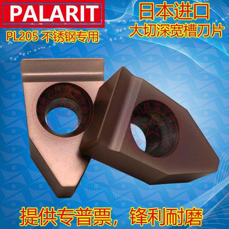 新款MTEHR数控刀杆加长切断刀外径大切深10mm刀片FD10/8/14-R包邮