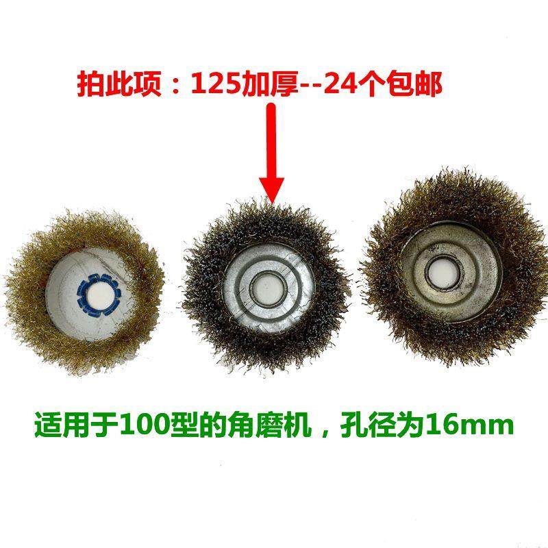 新款包邮碗型钢丝轮 金属除锈机用 抛光打磨钢丝轮100/125型包邮,五金/工具,钢丝刷/钢丝清洁刷,淘宝优惠券,粉丝福利购,淘宝优惠卷