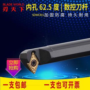 11鏜孔通孔倒角車刀桿 新款 數控刀桿內孔車刀S10K25S SDWCR07 包郵