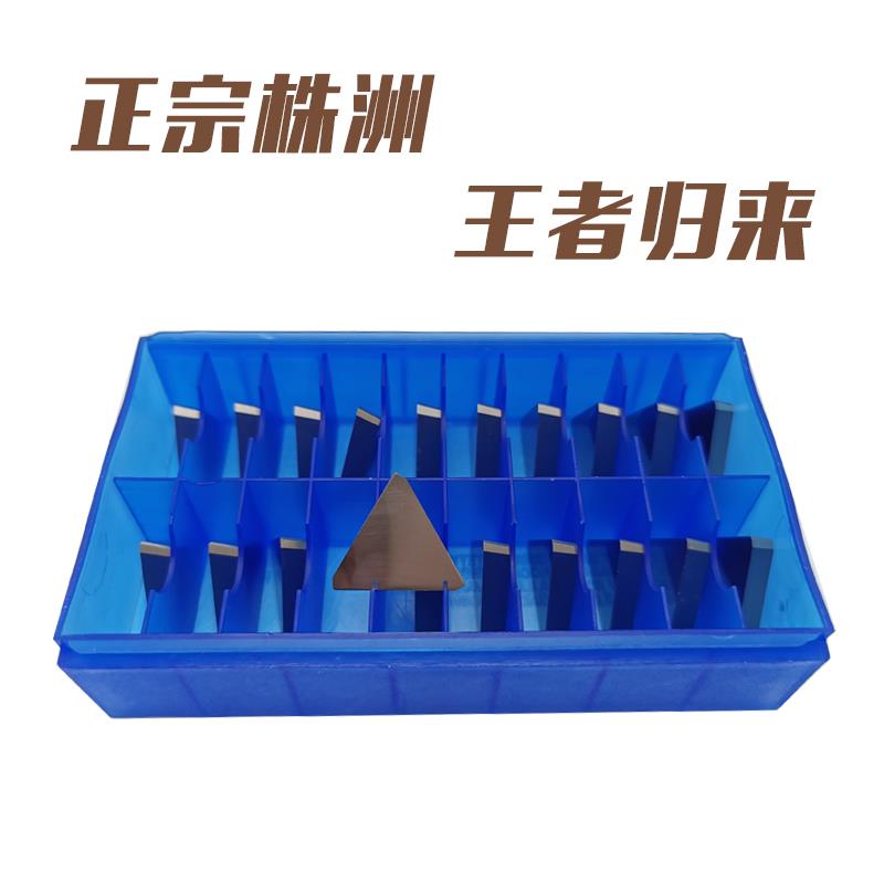 新款3130511三角铣刀片YG8YG6YW2YW1YT15YT14YT5YS8YM201包邮