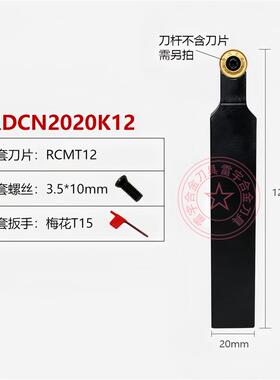 新款螺钉式外圆车刀杆SRDCN1616H08/2020K1 0/2525M12/3232P1包邮