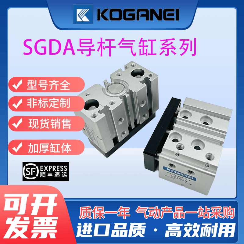 新款导杆气缸SGDAQ/126X1