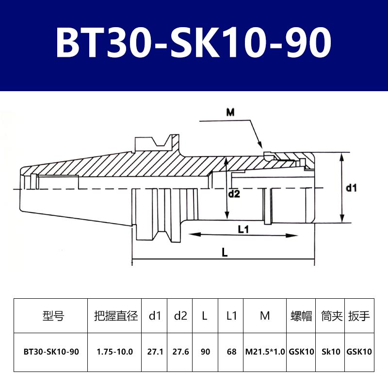 新款SK刀柄 BT30 40 50数控刀柄 加工中心SK10 SK16 CNC高精包邮