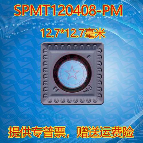 新款刀粒数控刀片玉米铣刀片APKT150412-PM SPMT120408-PM YB包邮