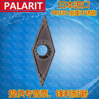 新款金属陶瓷刀片VBMT110304-HQ/VNMG160404/160408-HQ TN60 包邮