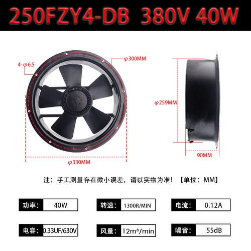新款250/300FZY2/3/4/6/7/8-DB圆形散热轴流风机苏州市先达风包邮