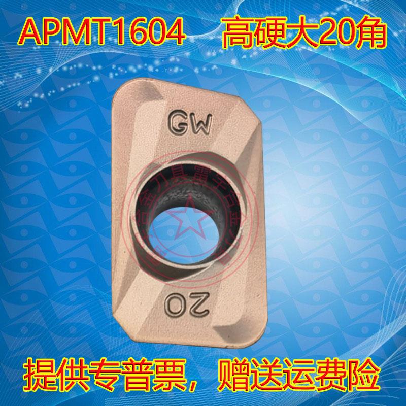 新款数控铣刀片大圆弧角R2.0 APMT160420PDER-GW 钢件铸件通包邮