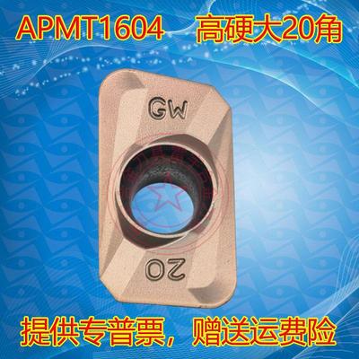 新款数控铣刀片大圆弧角R2.0 APMT160420PDER-GW 钢件铸件通包邮