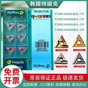 160408R 新款 T811 包郵 TT8125 高耐磨開槽刀片TNMG160404R