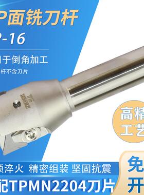 新款新TPR立铣刀直角数控立铣刀杆TP16 C20-30 35 40 50 -130包邮