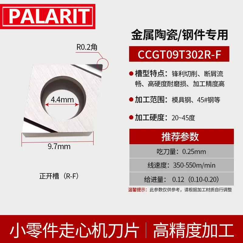 新款走心机精镗内孔数控刀片CCGT09T301/09T302/09T304 ER/EL包邮