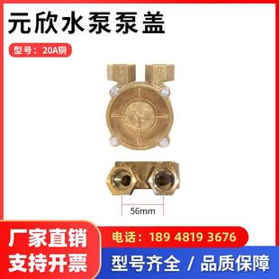 元 35C 新款 包邮 15A 4081泵头 欣模温机水泵配件YS 36B 20A