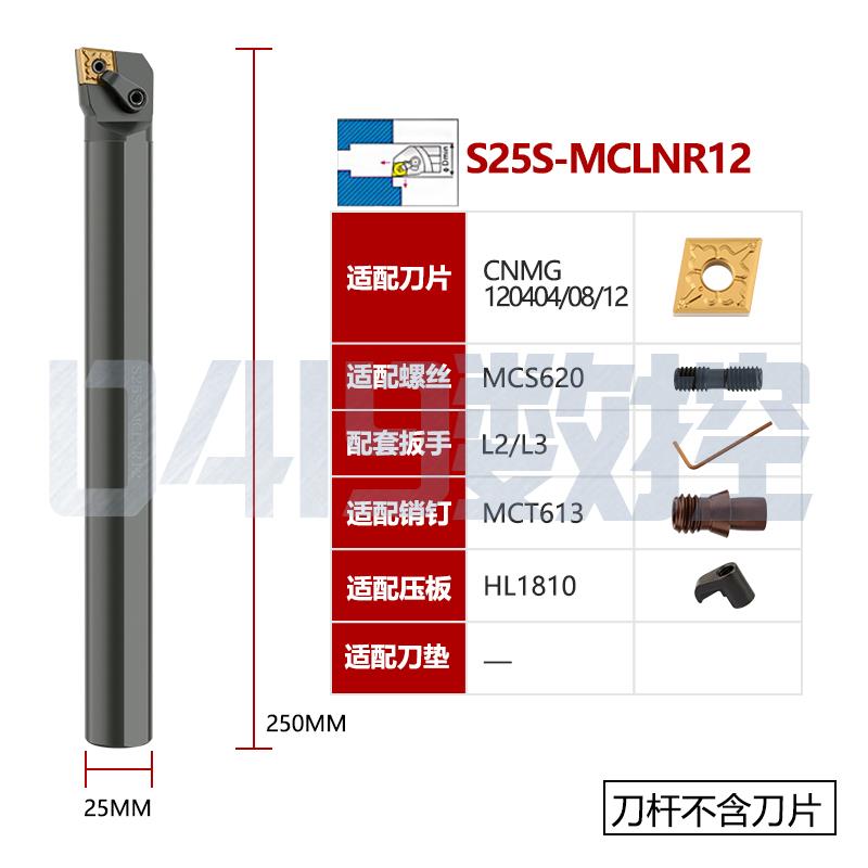 新款数控车刀95度内孔刀杆S20R25S32T40U-MCLNR12内圆镗孔刀 包邮
