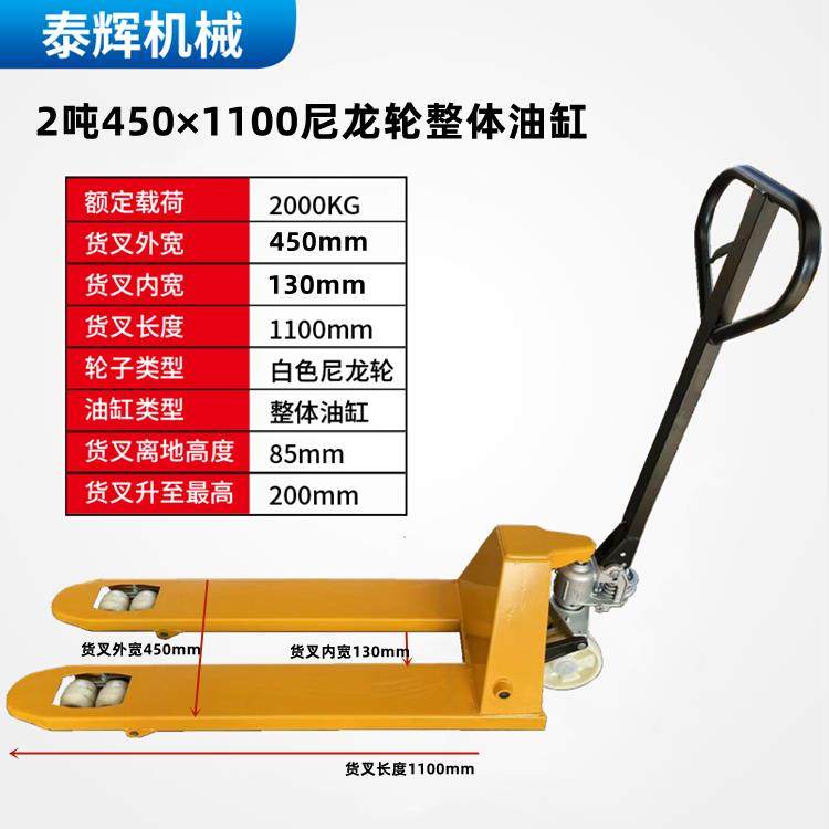 新款定制订做1T2吨3吨加长加宽超窄液压车手动短叉车纸卷叉搬包邮,五金/工具,液压装卸车,淘宝优惠券,粉丝福利购,淘宝优惠卷
