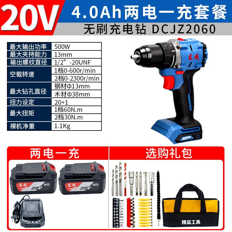新款20V无刷充电钻DCJZ2060AM充电式双速正反转大功率手包邮图片
