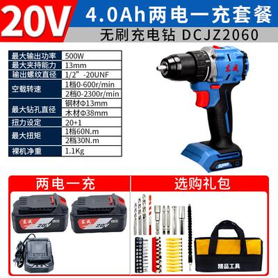 新款20V无刷充电钻DCJZ2060AM充电式双速正反转大功率手包邮
