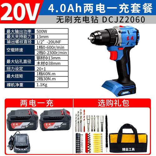新款20V无刷充电钻DCJZ2060AM充电式双速正反转大功率手包邮