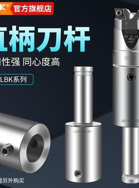 新款C20 25 32-LBK直柄刀杆CBH EWN RBH搪孔器专用精粗镗头直包邮