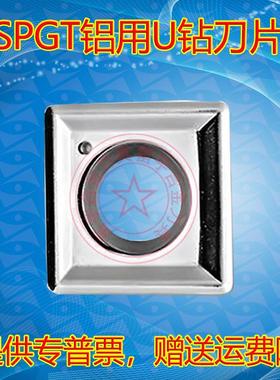 新款铝用快速U钻刀片WCKT030208 040208 050308 06T308 08041包邮