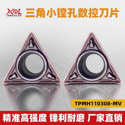 新款TPMH110308-MV 钢件不锈钢 高光洁度  TPMH110304-MV铸铁包邮