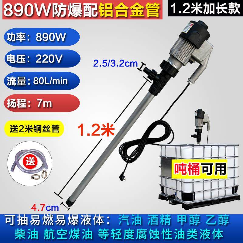 新款电动防爆防静电防腐防酸抽液泵抽油泵化工泵耐腐蚀耐酸碱包邮,五金/工具,水泵,淘宝优惠券,粉丝福利购,淘宝优惠卷