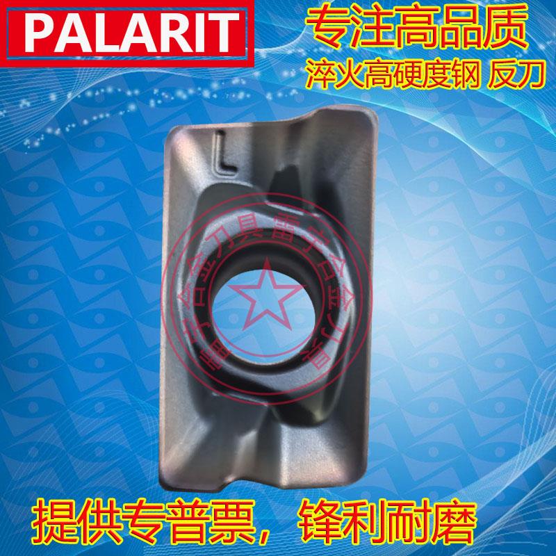 新款反转刀盘R0.8铣刀片左刀刃APMT160408L APMT1604PDEL CY2包邮