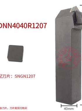 新款整体陶瓷CBN刀杆CSDNN2525M1608-3232P1608/4040R1207包邮