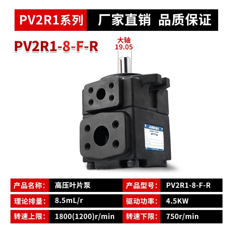 新款高压叶片泵PV2R1-10/12/14/17/19/23-F-1R双联液压油泵液包邮