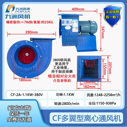 新款CF离心风机220V380V九州工业厨房排烟离心式除尘包邮