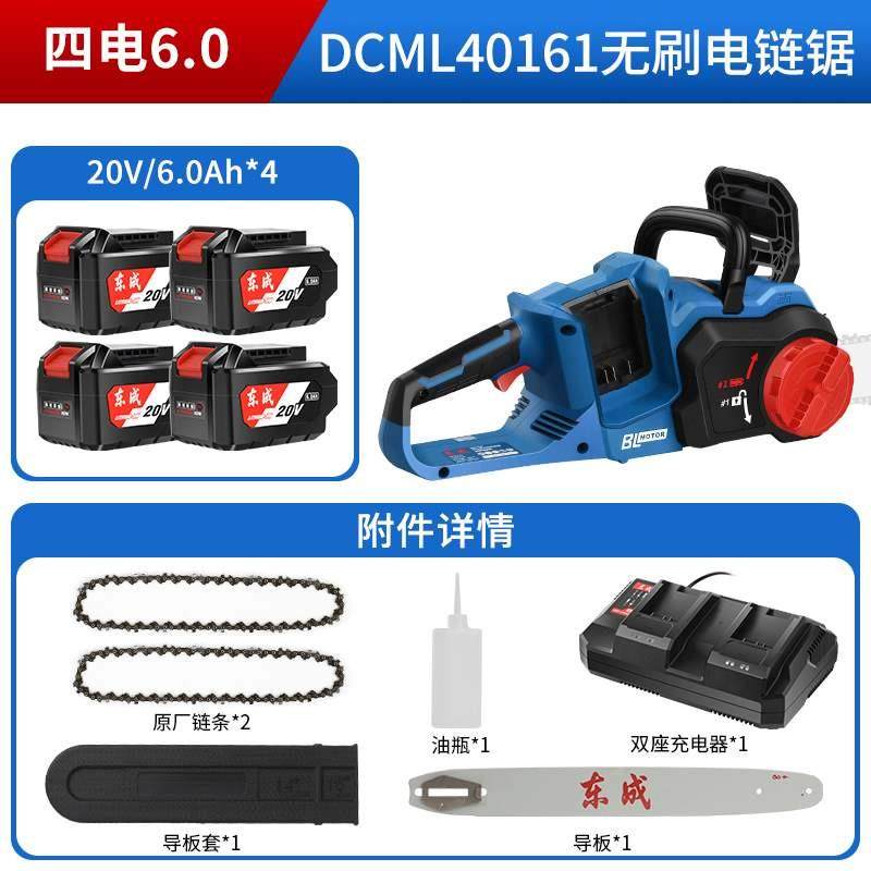 新款电电动20V锂电东城锯户外充电手持式伐木链锯链条锯D包邮,五金/工具,电链锯,淘宝优惠券,粉丝福利购,淘宝优惠卷