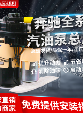 适用于奔驰222 S500LS400LS500S320LS350L(14-20)AMG汽油泵总成