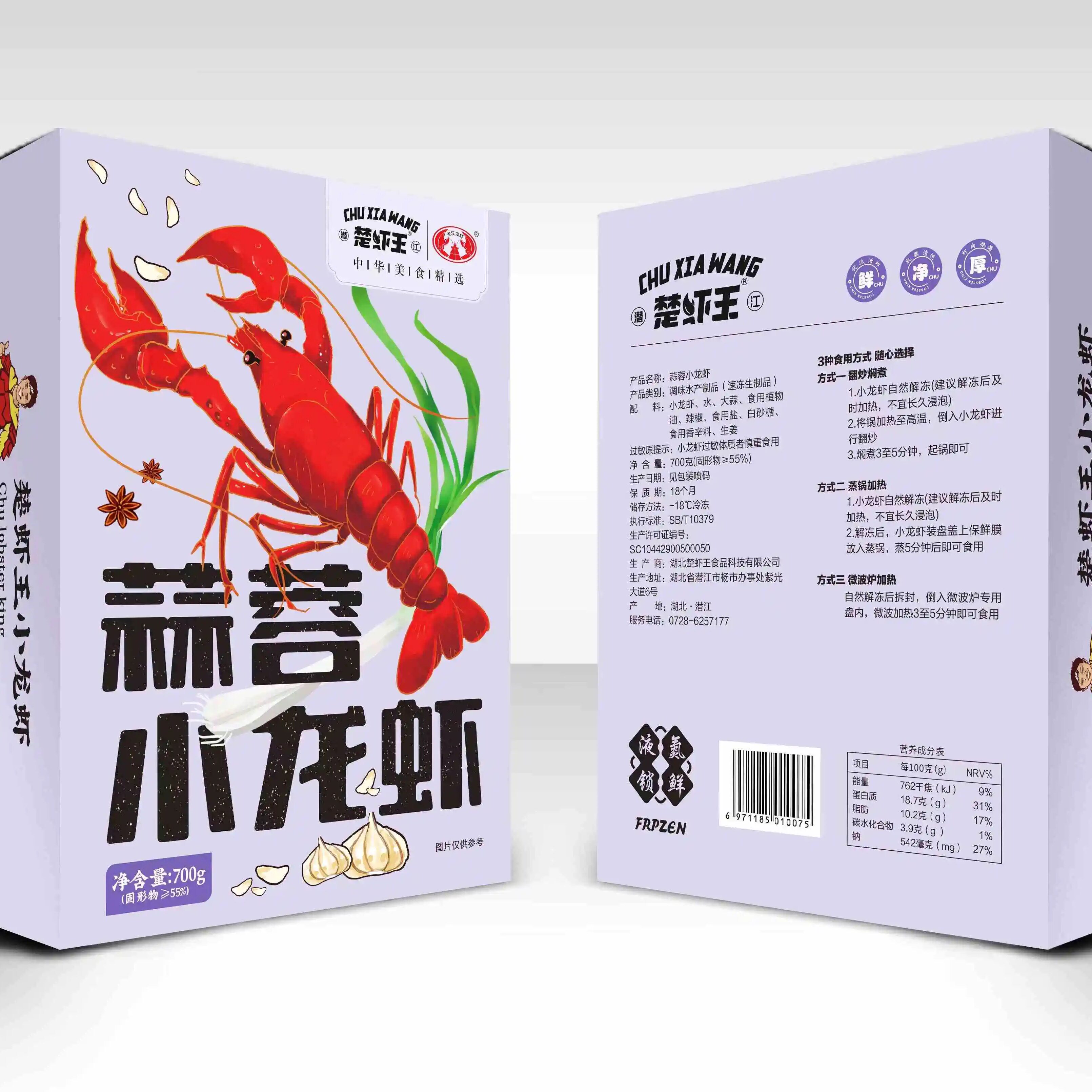 楚虾王 700g装 3-5钱*3盒鲜活麻辣蒜蓉小龙虾 2025特惠加热即食