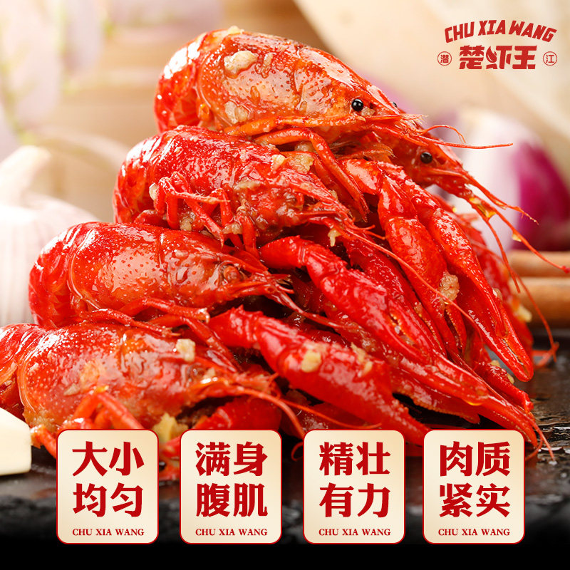 楚虾王蒜蓉虾湖北潜江液氮锁鲜