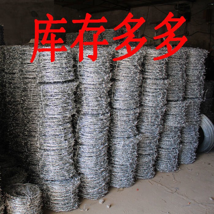 防盗防爬带刺铁丝绳网围栏网围墙防锈刺刀栏刺丝刺网铁蒺藜防护网