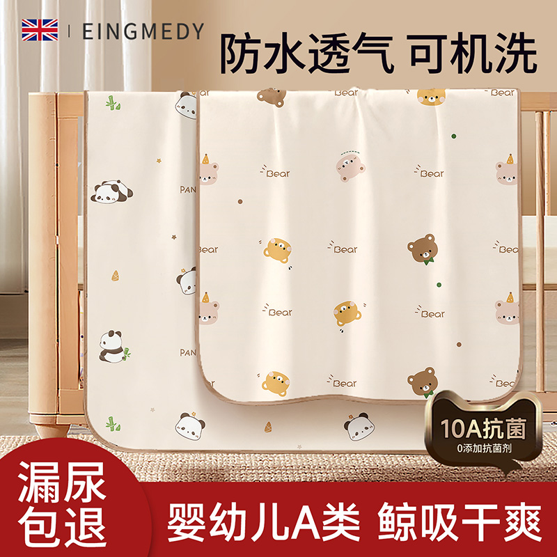 婴儿防水透气可水洗大尺寸隔尿垫