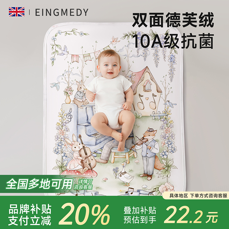 隔尿垫夏季婴儿童防水透气可洗