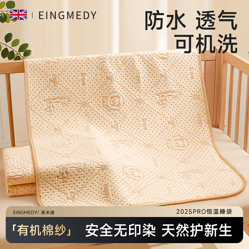 婴儿天然新疆彩棉隔尿垫滴水不漏